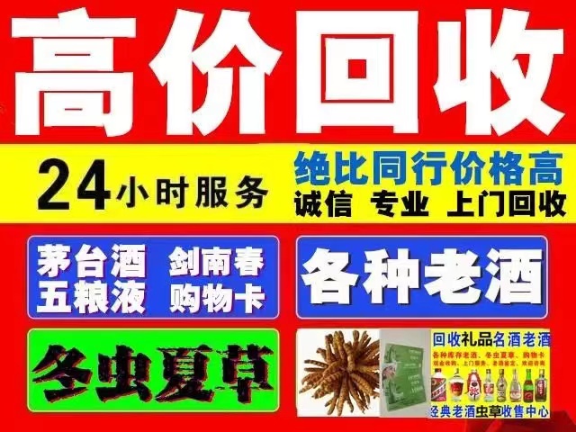 安宁回收1999年茅台酒价格商家[回收茅台酒商家]